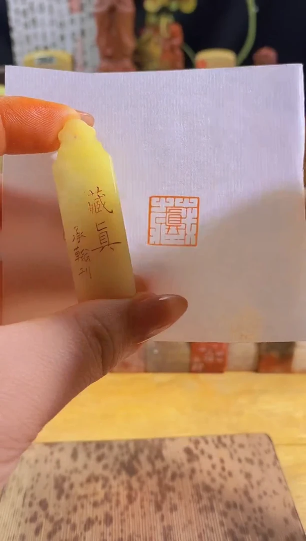 昌化石印石藏真1.5有库存-0822