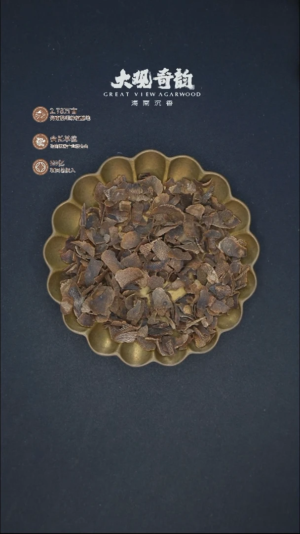 沉香沉香碎屑雪**t卧红云一