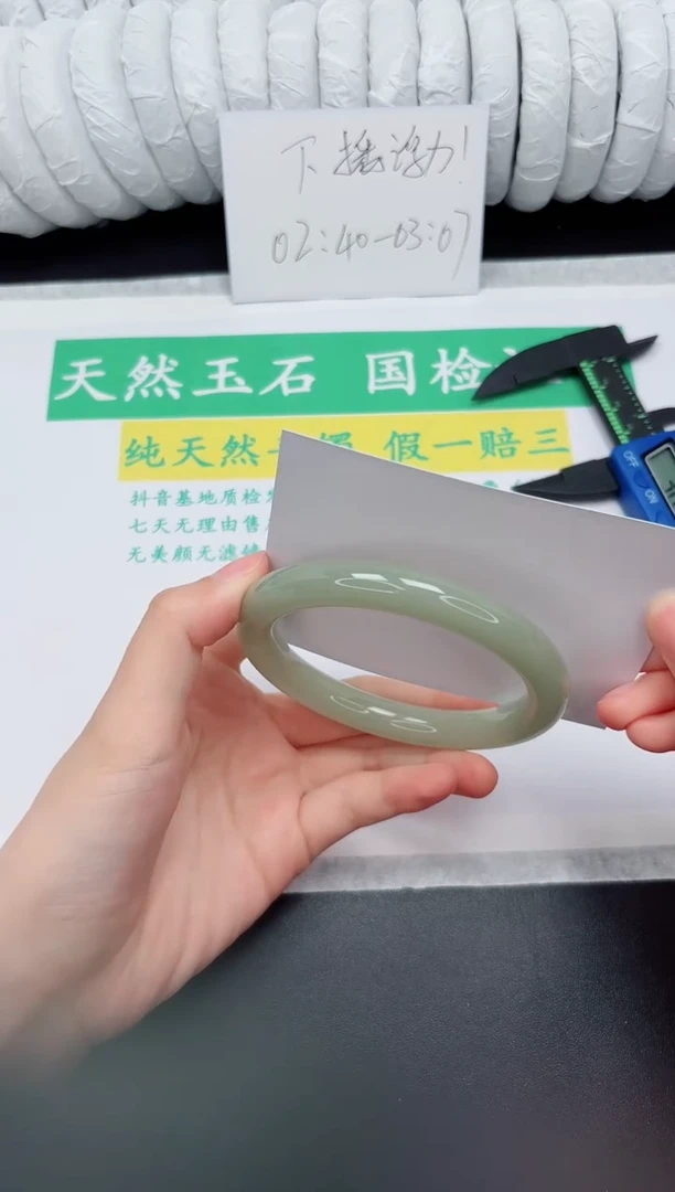 未镶嵌手镯石英质玉225-56.5DY