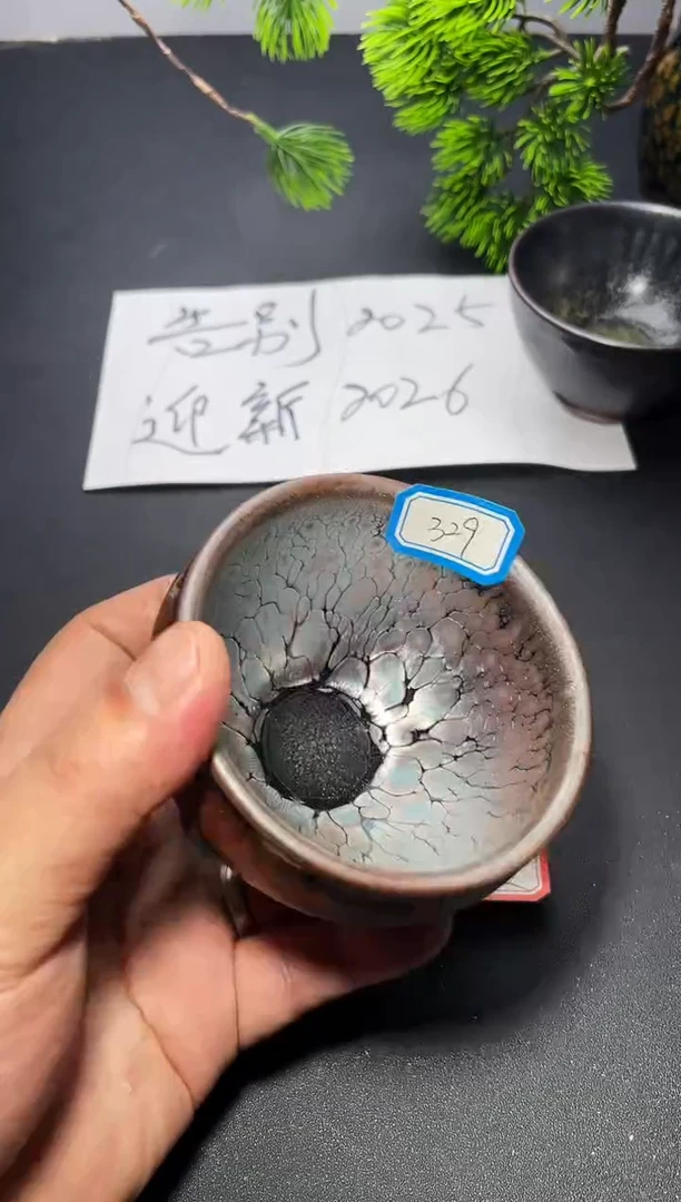 茶盏329（微瑕）叶紫建盏