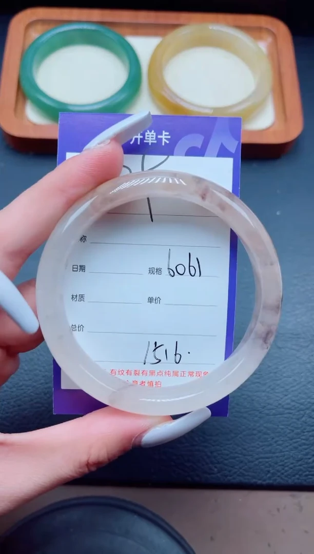 未镶嵌手镯石英质玉229/60