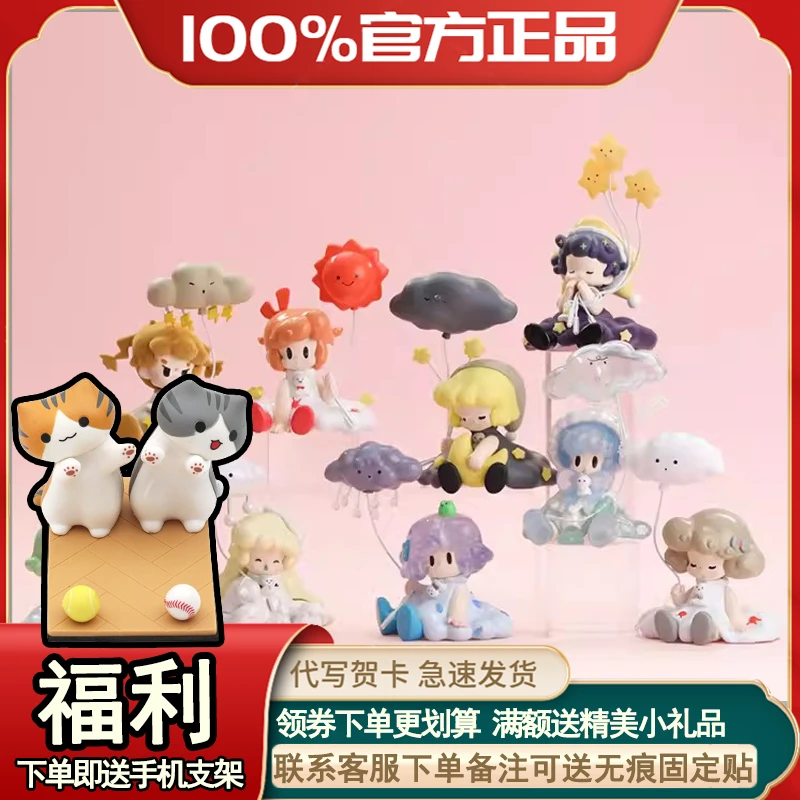 【开盒不退不H】52TOYS UKI的娃娃心晴和天气系列盲盒可爱少女潮玩