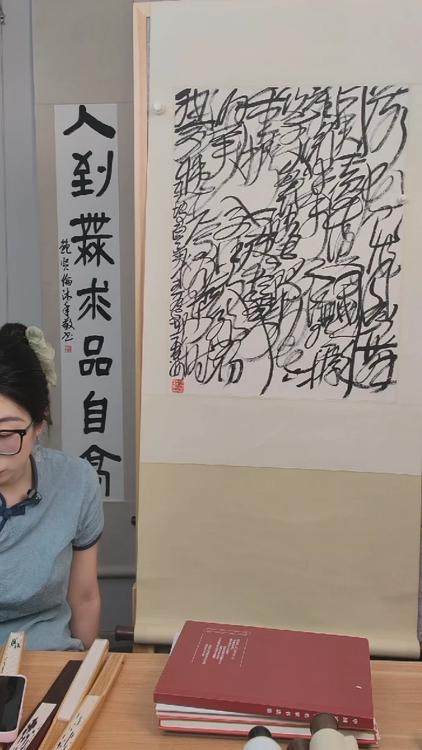 书法闲*居王老师书法3尺