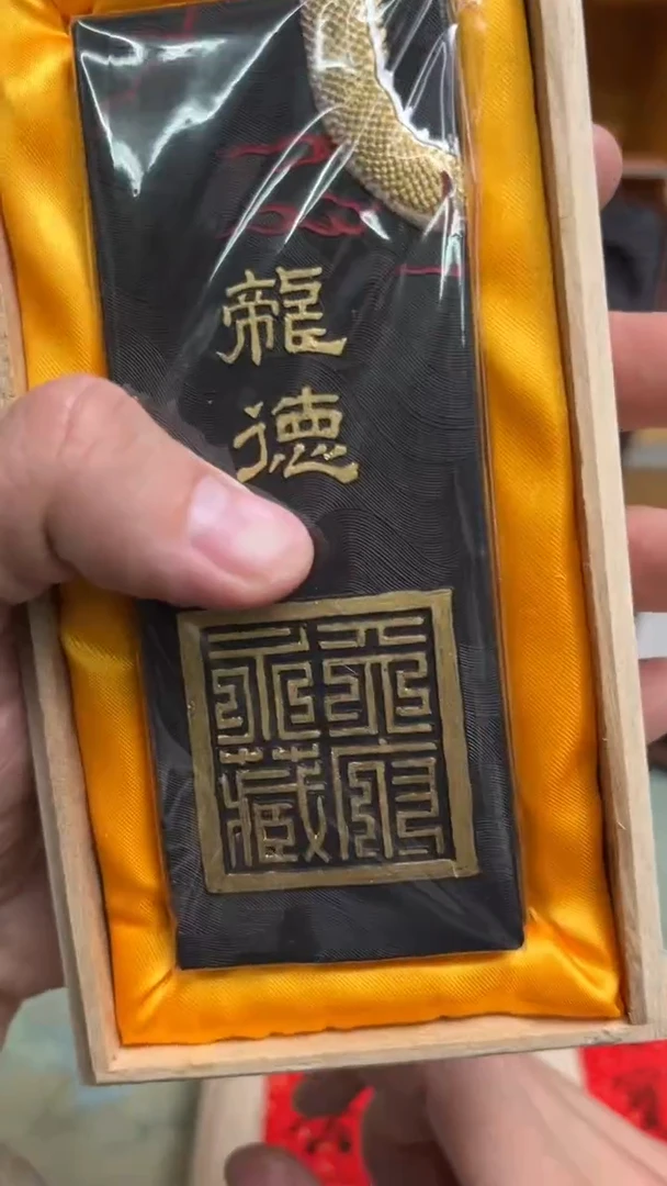 【闪购商品】47号 龙德四两