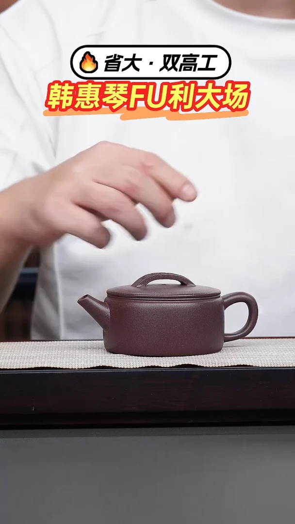 茶壶紫砂冰窖底槽清汉瓦