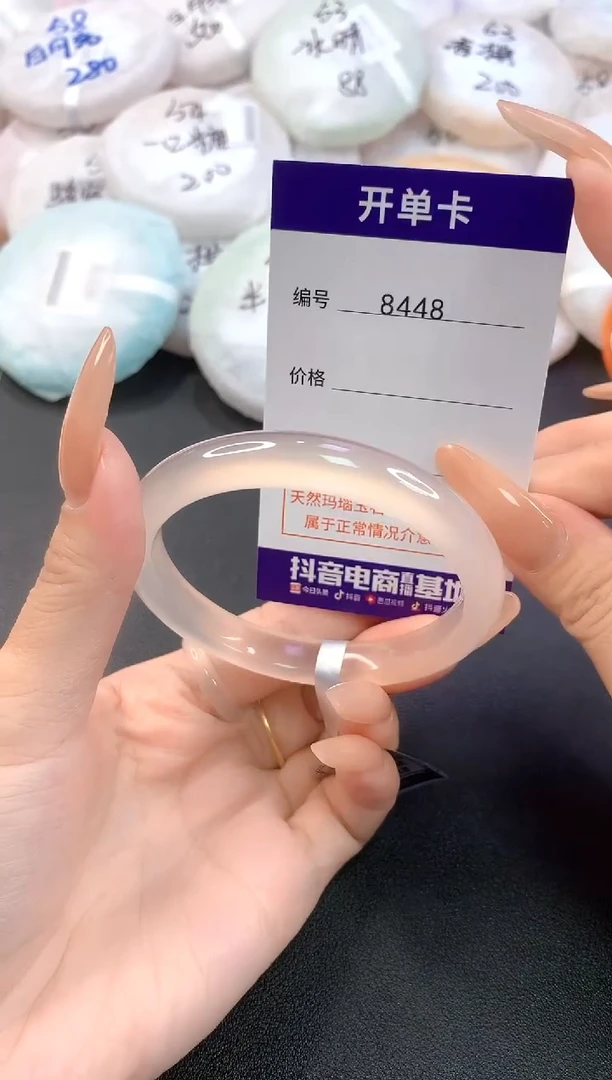 玛瑙/玉髓手镯未镶嵌8448圈口56-57