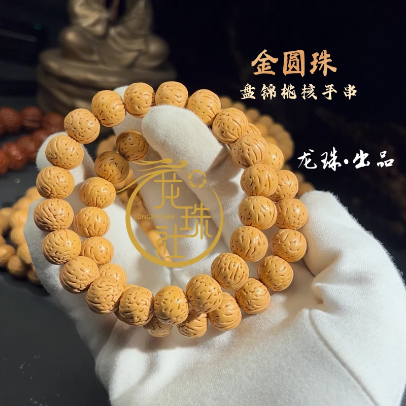 “金圆珠”桃核手串【龙珠社桃核】盘锦桃核.抛光(尺寸误差0.5mm之间)