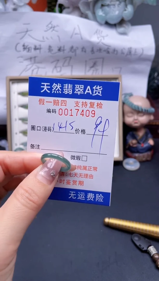 【闪购商品】翡翠戒指未镶嵌14-15*17409..