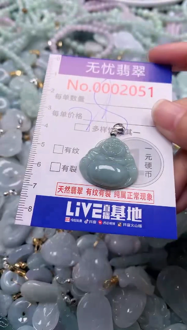 吊坠(不含链)未镶嵌翡翠2051