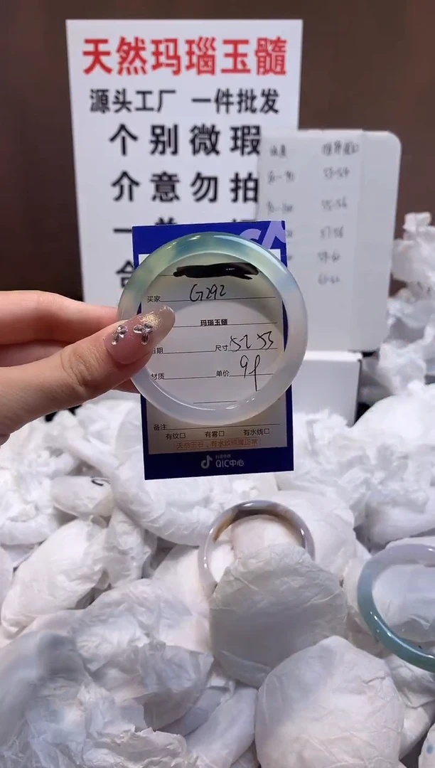 玛瑙/玉髓手镯未镶嵌52