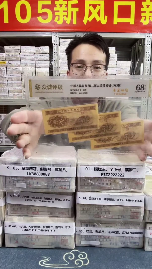 S，05，倒置圆圆，老虎九，太极号，双老虎，M9Y0699999