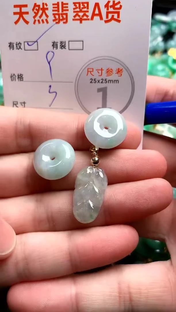 翡翠未镶嵌颈饰23002311