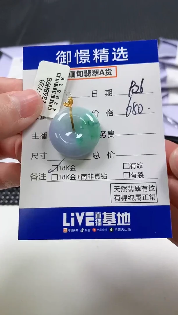 颈饰18K金镶嵌翡翠37