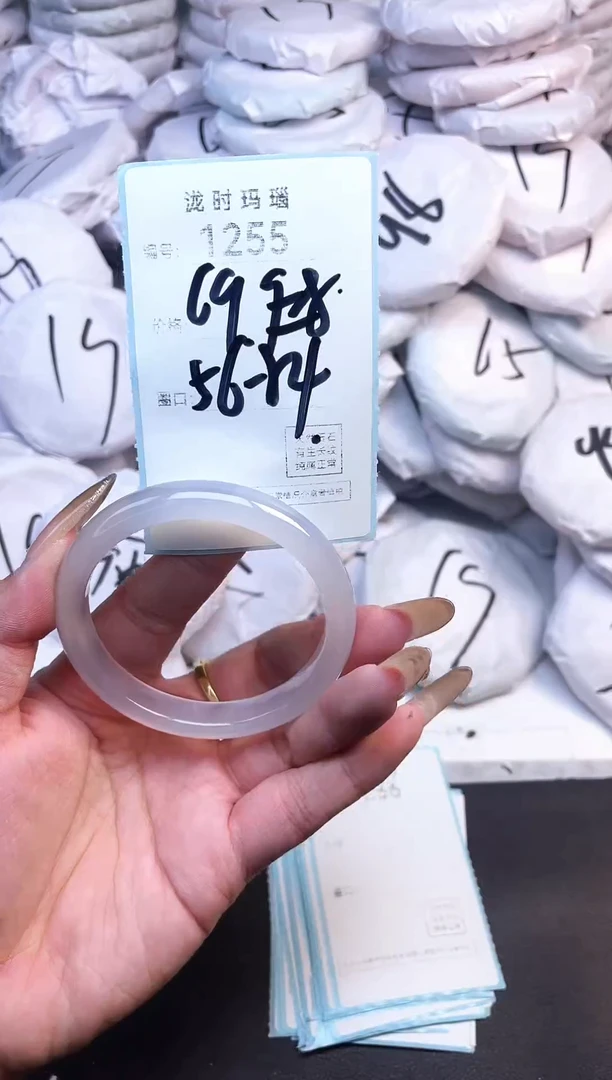 手镯玛瑙/玉髓未镶嵌1255