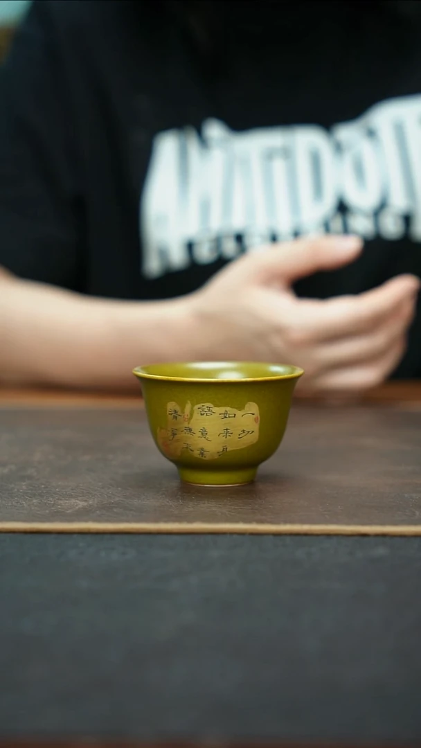杯景德镇茶叶末拓片玉兰杯