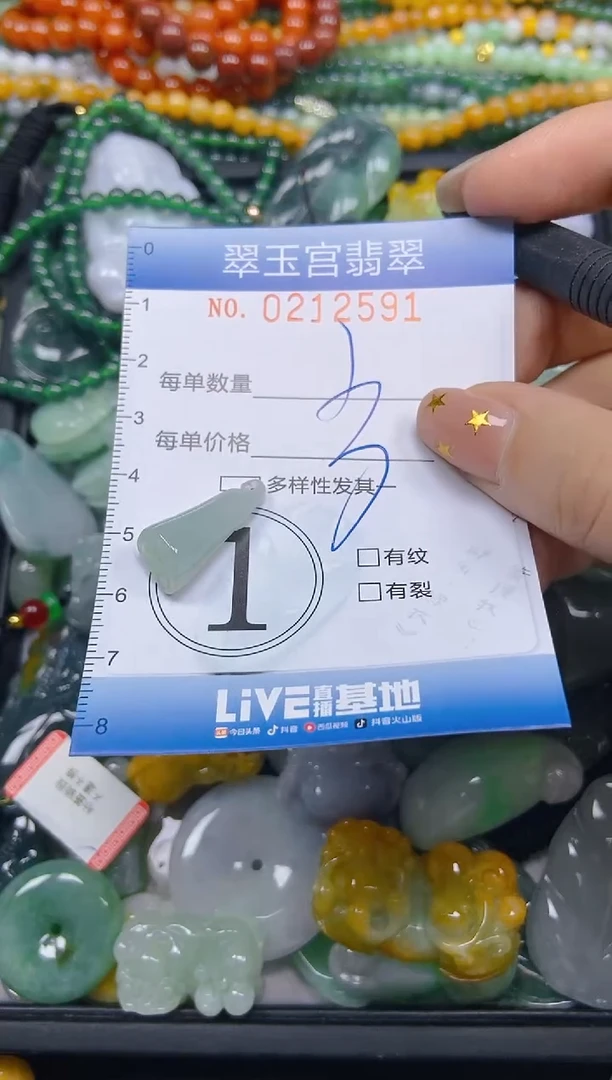 颈饰未镶嵌翡翠闪购C0212591