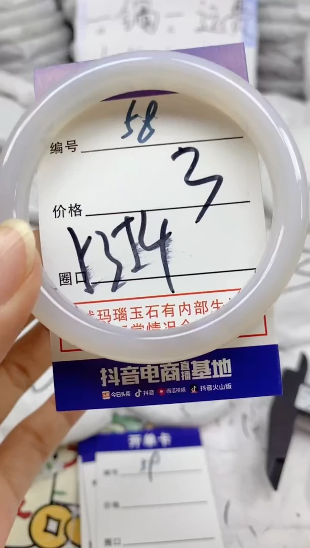 手镯玛瑙/玉髓未镶嵌58