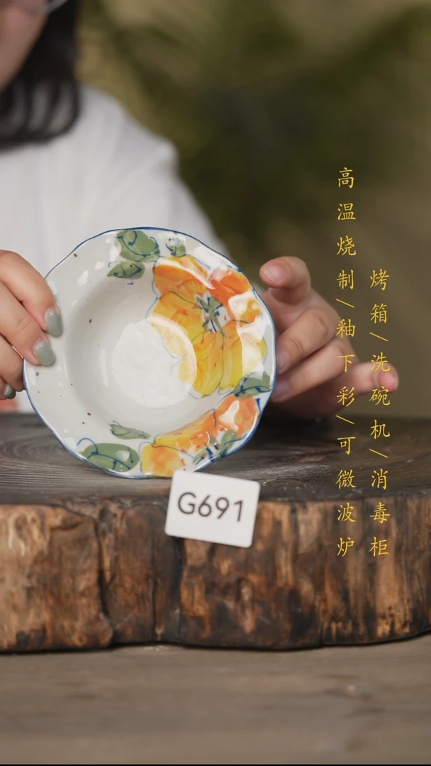 瓷片景德镇高温釉下彩可微波烤箱洗碗机691