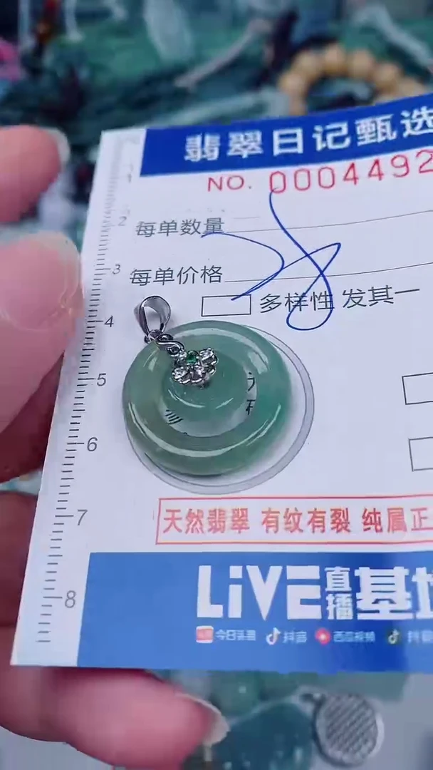 翡翠未镶嵌颈饰00004492