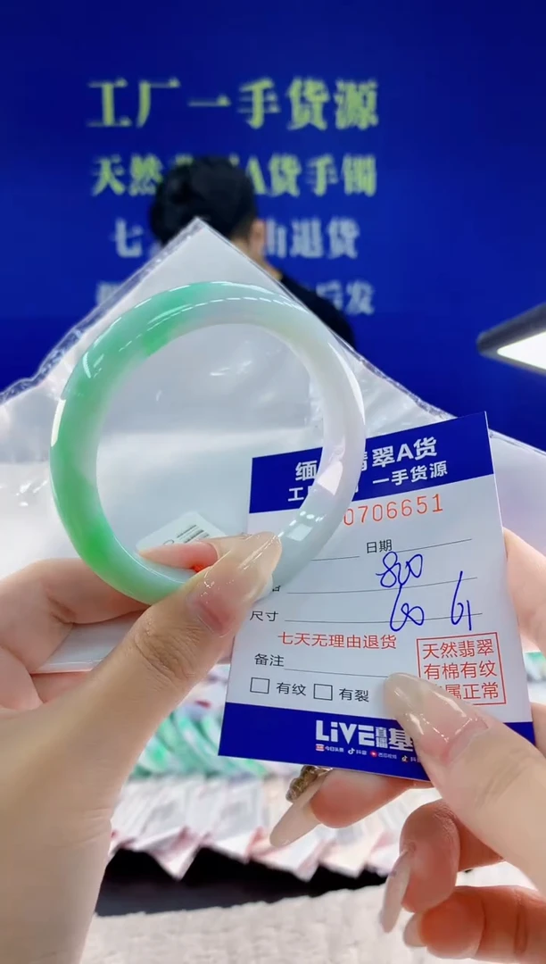 未镶嵌手镯翡翠51天然翡翠A货