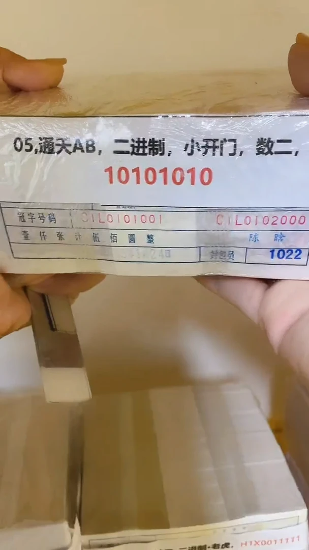 M 05,通天AB，二进制，小开门，数二，击鼓传花，C1L0101010