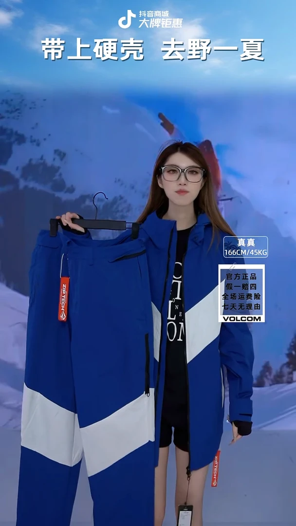 VOLCOM  蓝白雪裤  XXL码