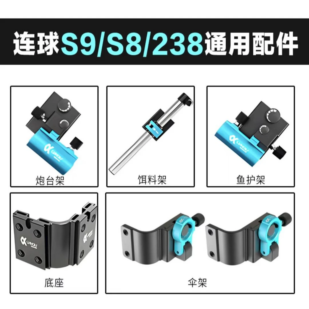 连球三代铝镁合金配件钓箱配件三件套加厚超轻插片式钓鱼小配件