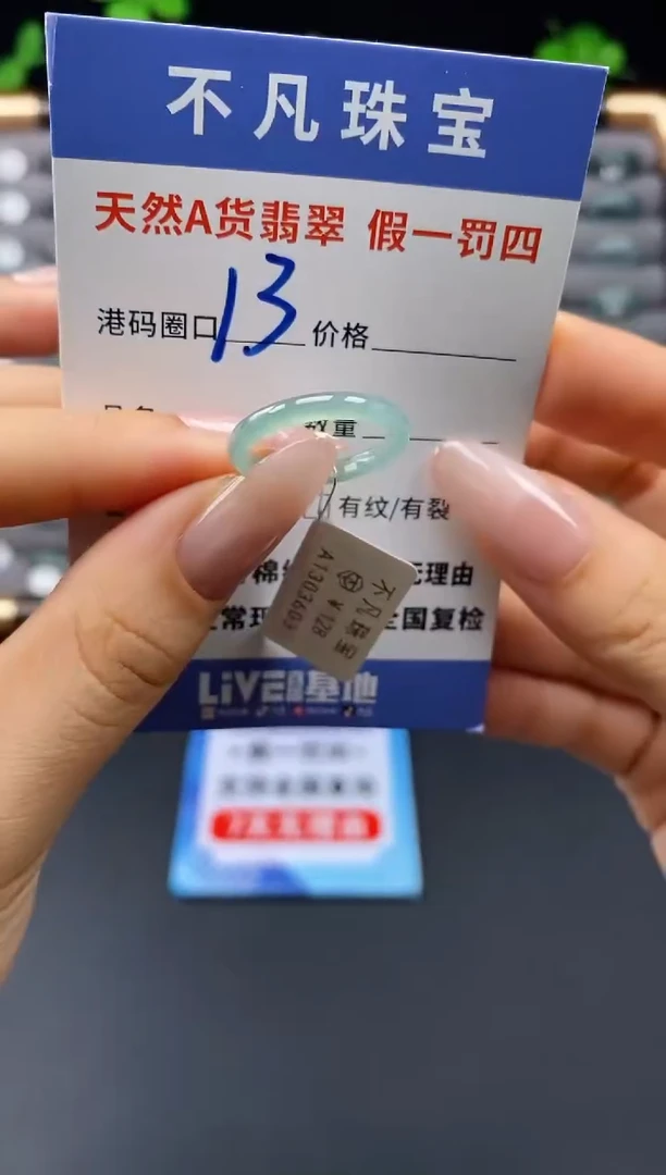 未镶嵌戒指翡翠天然A货翡翠03603