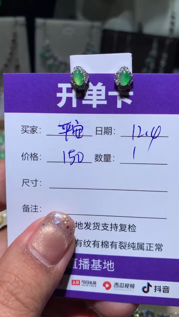 银S925镶嵌翡翠耳饰平**娟平安小娟平安小娟