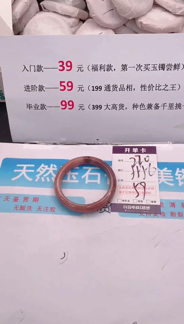 未镶嵌手镯石英质玉220