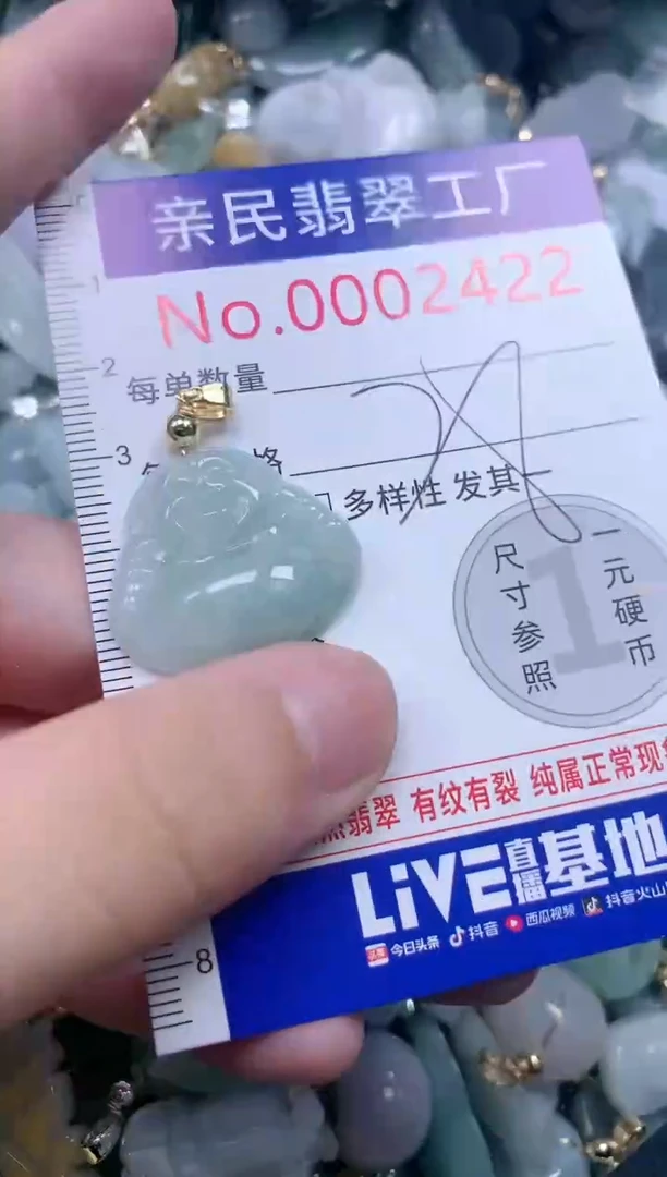 翡翠未镶嵌吊坠(不含链)2422