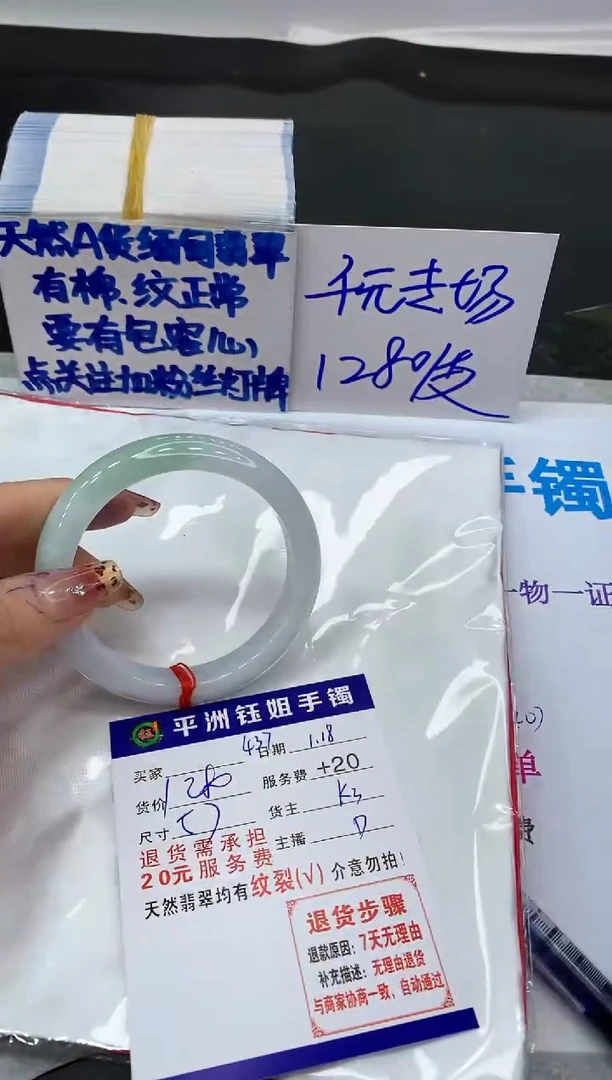 【闪购商品】翡翠手镯未镶嵌11111111111111