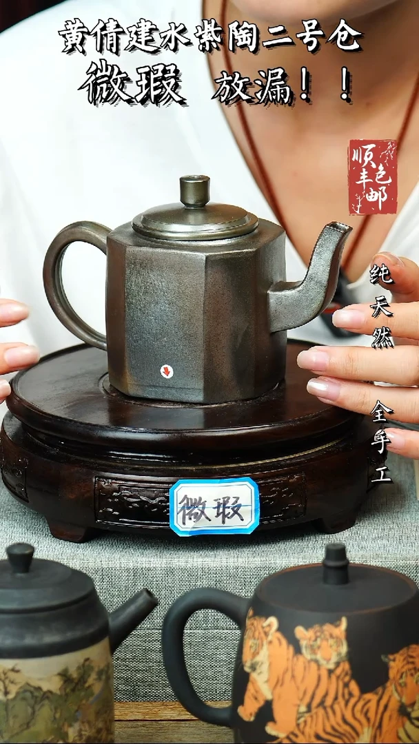 壶黄倩建水紫陶微瑕 214