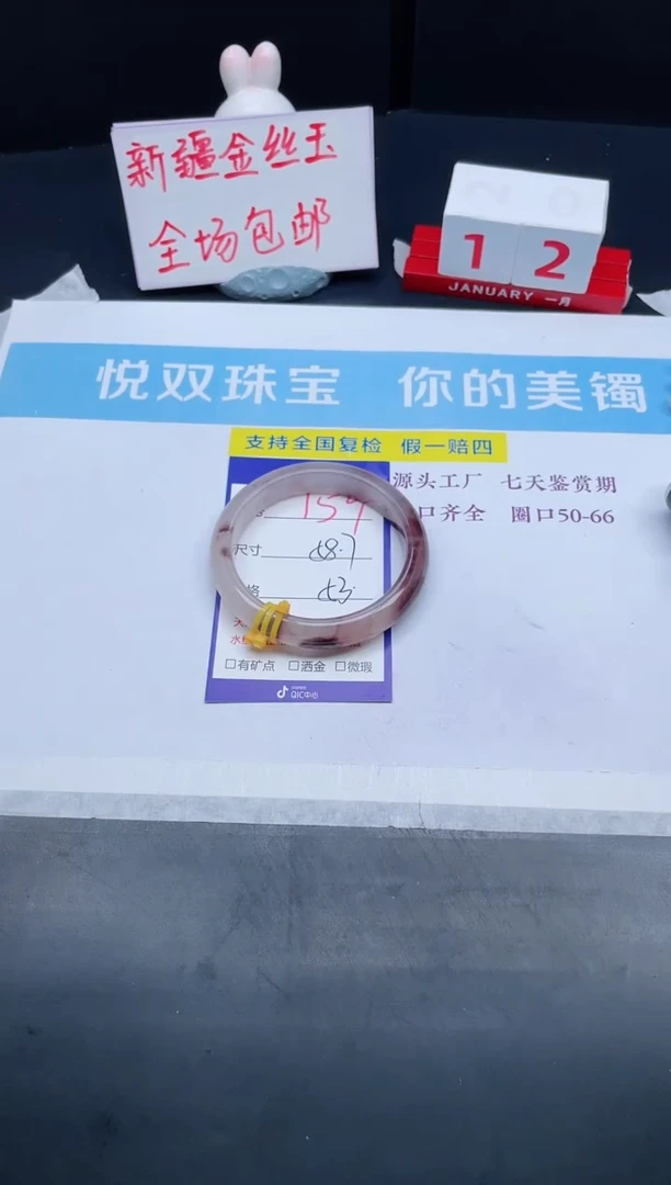 【闪购商品】石英质玉手镯未镶嵌159-58.7