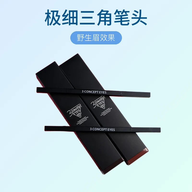 第3眼流云双头眉笔持久防水不脱色野生眉初学者带毛刷根根分明