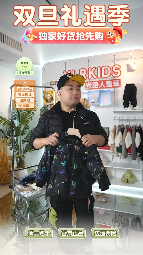 羽婴贝贝羽绒服110码