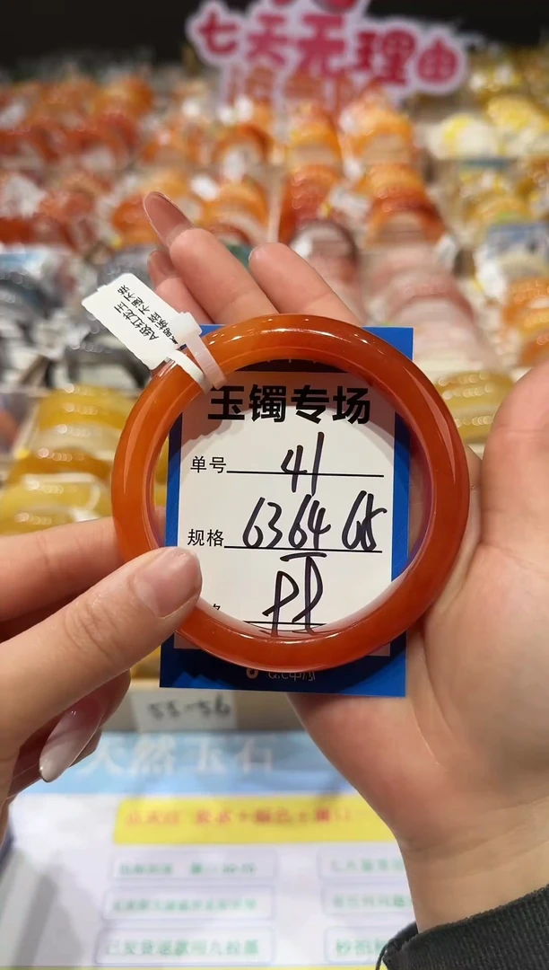 未镶嵌手镯石英质玉41   63-64