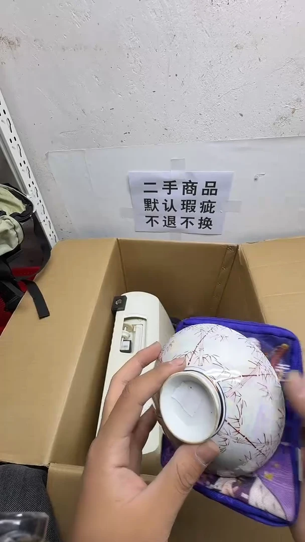 陶瓷片青***怀二手商品不退不换