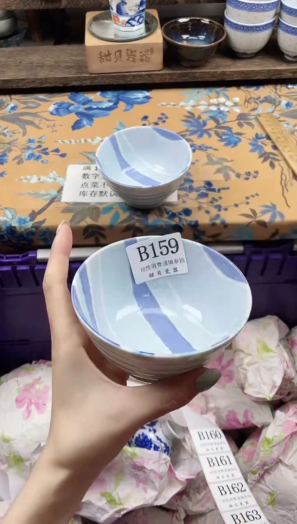 瓷片小*重                B159