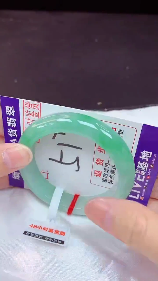 未镶嵌手镯翡翠51（48小时鉴赏期 ）