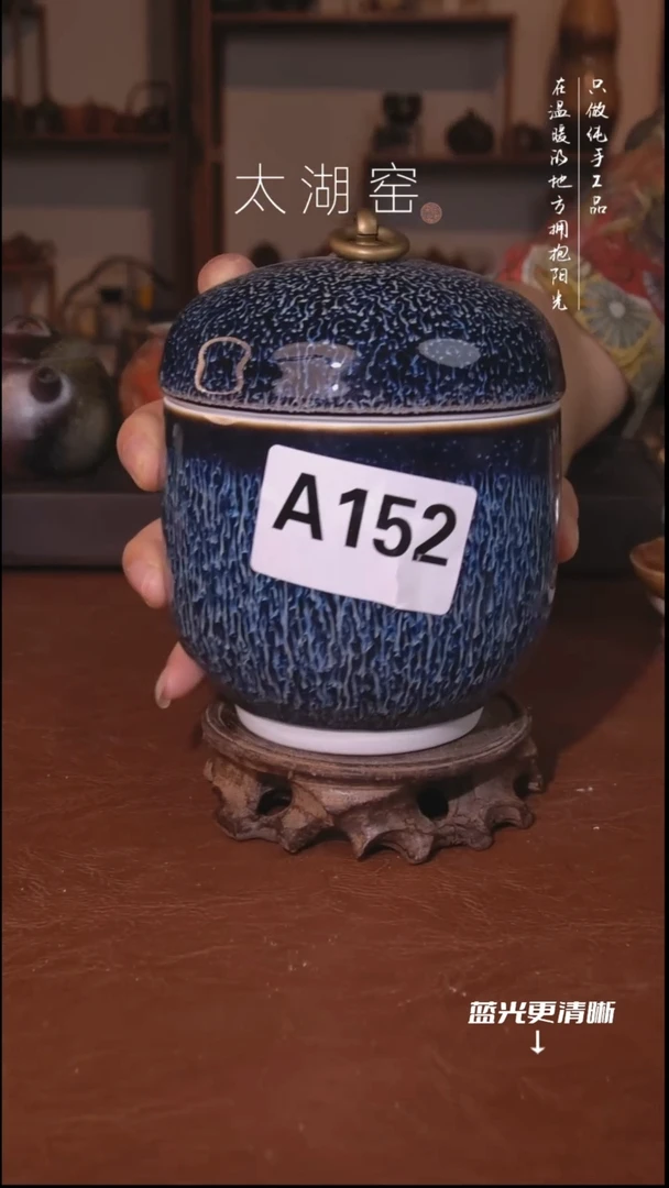 陶瓷太湖窑  A152