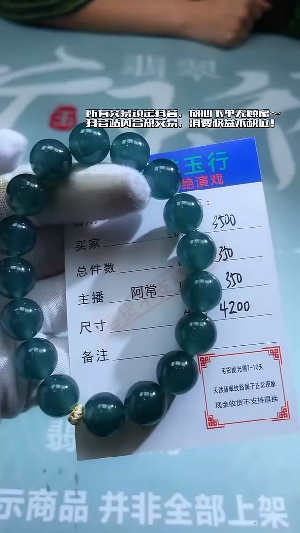 未镶嵌定制翡翠罗****来-毛货-不退不换-