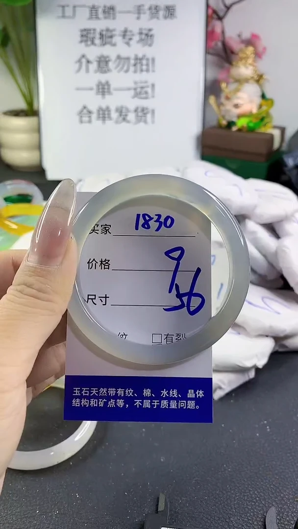 手镯玛瑙/玉髓未镶嵌1830
