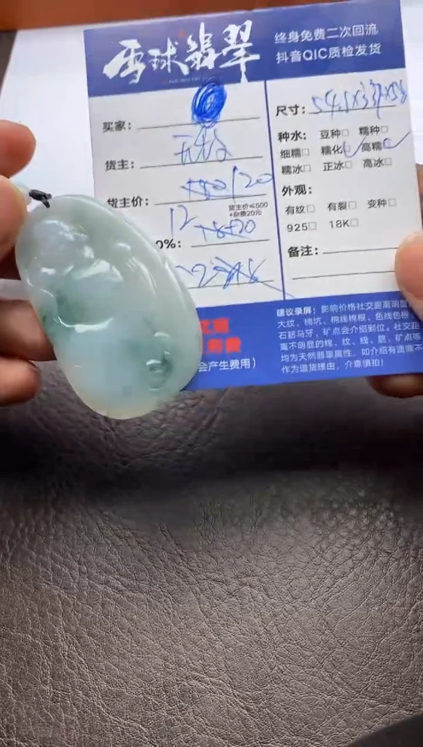 【闪购商品】翡翠颈饰未镶嵌10781108117