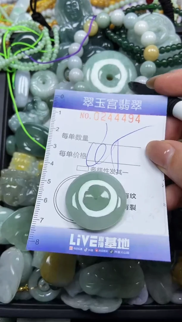 颈饰未镶嵌翡翠闪购C0244494