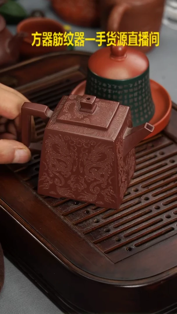 茶壶紫砂宜兴紫砂壶紫泥高升方满刻240毫升