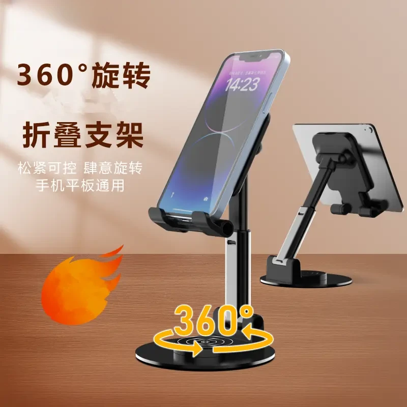 新款手机桌面360度旋转支架 折叠伸缩懒人多功能手机平板金属支架