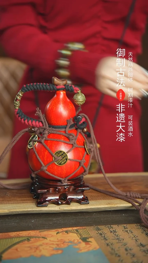 【闪购商品】174号新年福利非遗漆器酒葫芦