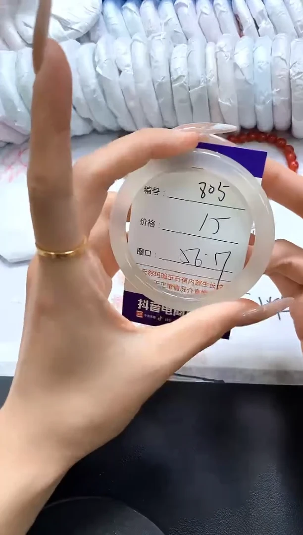 手镯玛瑙/玉髓未镶嵌805
