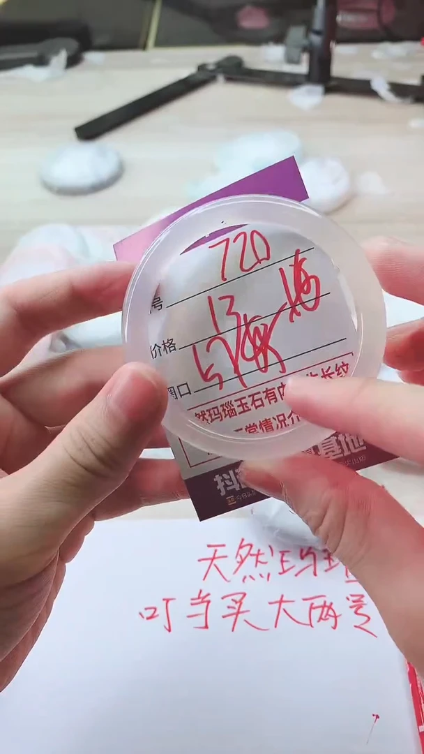 手镯玛瑙/玉髓未镶嵌720